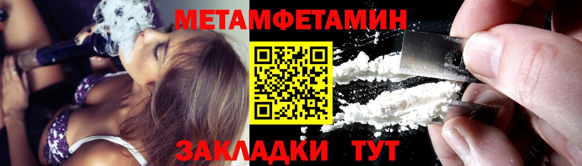 АМФЕТАМИН 97%  Вход с VPN  АМФ  Новозыбков 