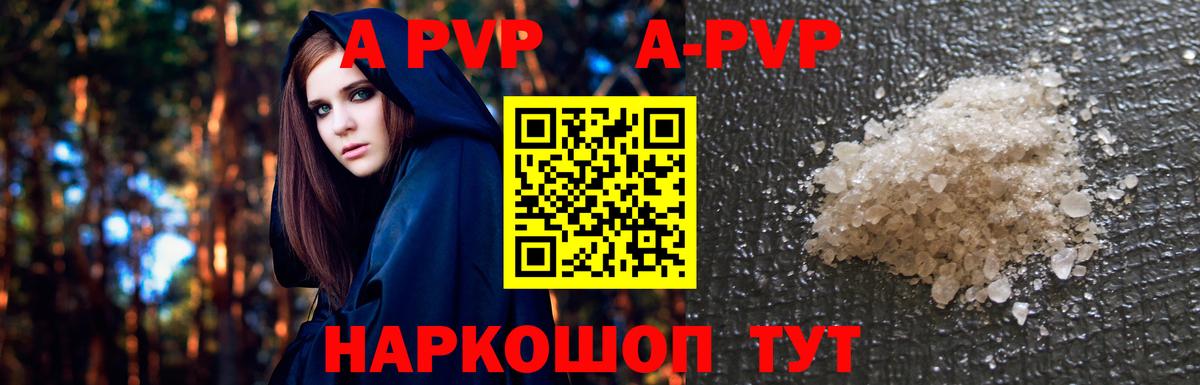 Новозыбков  APVP мука  Вход с VPN  Alpha-PVP мука 