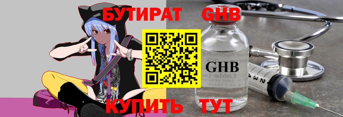 БУТИРАТ оксана Новозыбков