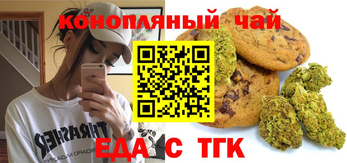 Новозыбков  Cannafood конопля  Вход с VPN 