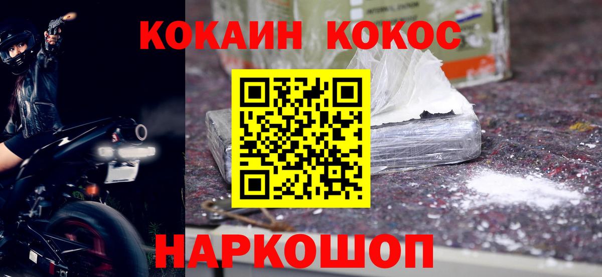 КОКАИН Fish Scale  Вход с VPN  COCAIN 98%  Кокаин  Новозыбков 