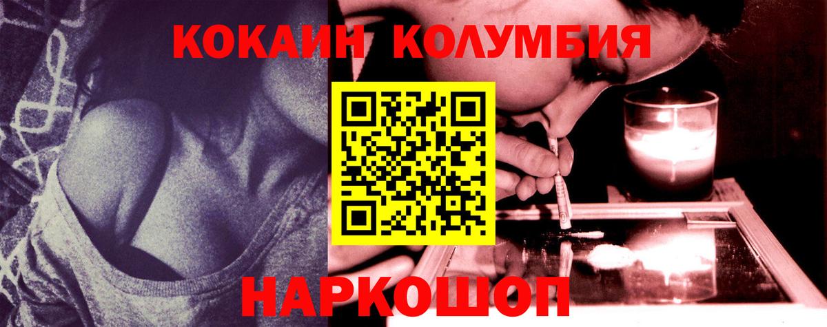 Cocaine FishScale Новозыбков