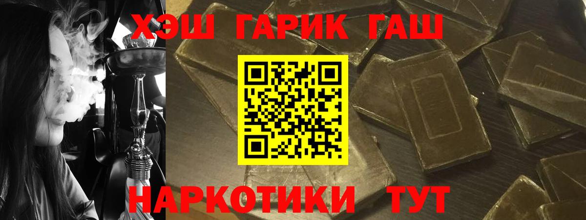 ГАШИШ ice o lator  ГАШИШ Premium  Новозыбков  Гашиш  Вход с VPN 