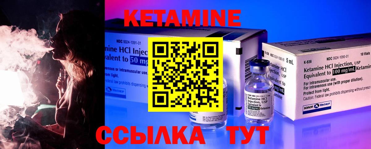 Новозыбков  OMG как войти  Вход с VPN  КЕТАМИН VHQ 