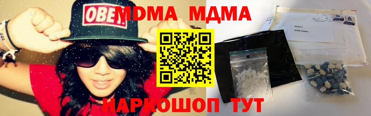 MDMA crystal  Вход с VPN  МДМА VHQ  Новозыбков 