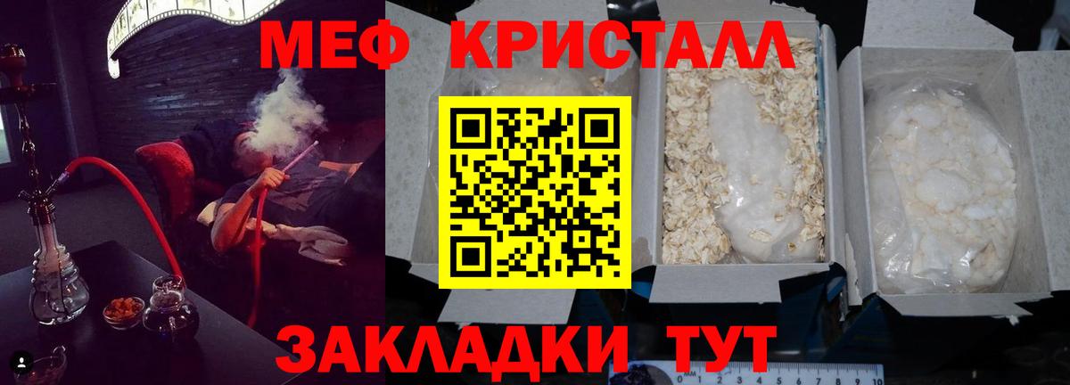Мефедрон мука Новозыбков