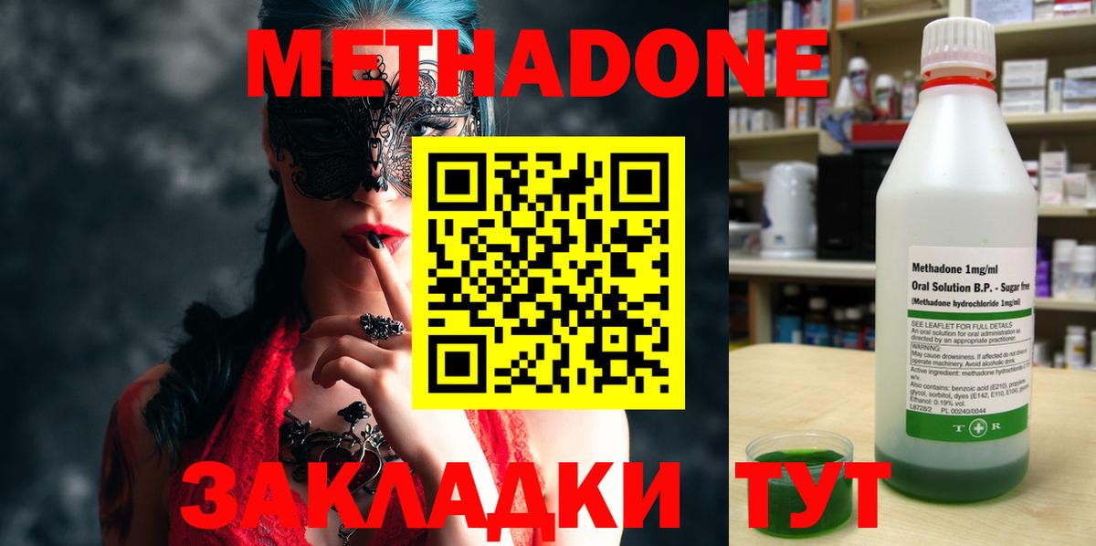 shop какой сайт  Вход с VPN  МЕТАДОН VHQ  Новозыбков  МЕТАДОН белоснежный 