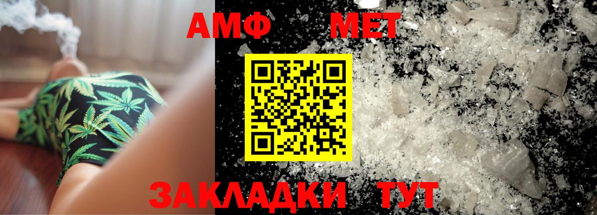 Новозыбков  МЕТАМФЕТАМИН мет  Вход с VPN 