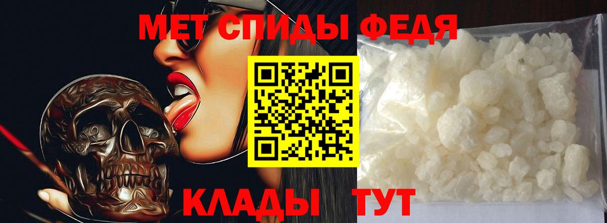 Первитин мет Новозыбков