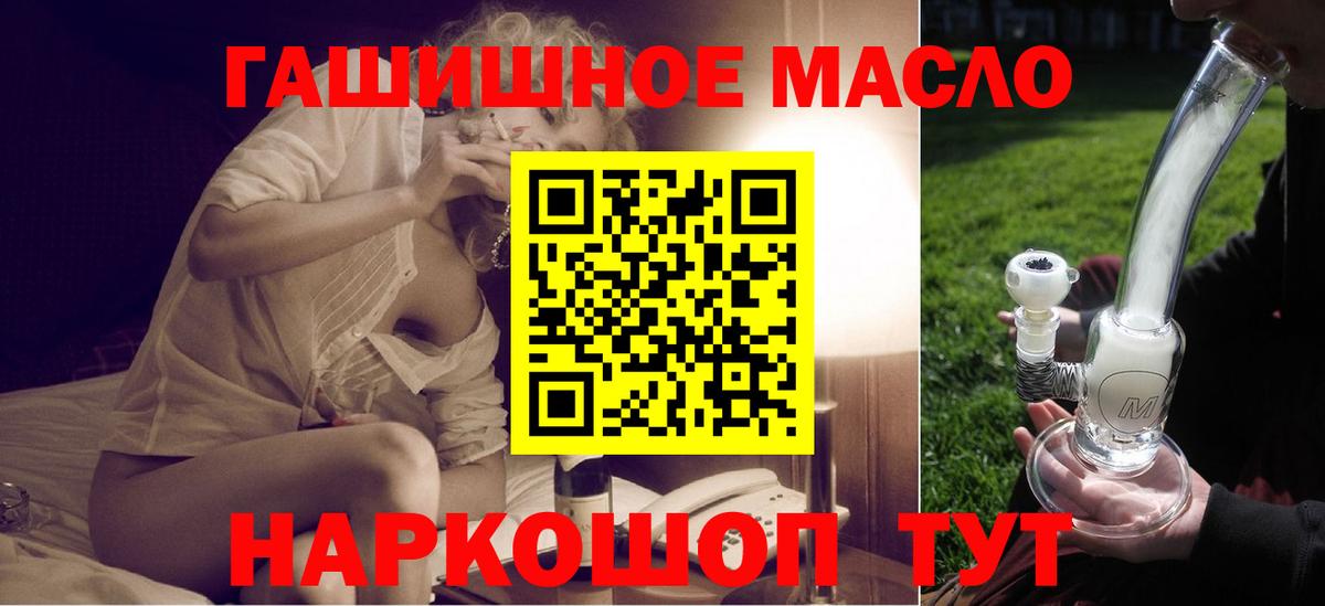 Дистиллят ТГК жижа Новозыбков